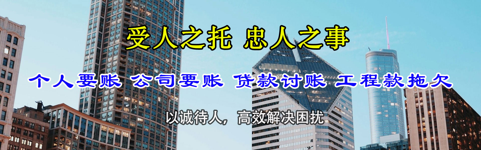 临海要债公司